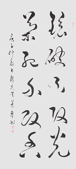 万卓作品1《镜破不改光 兰死不改香》